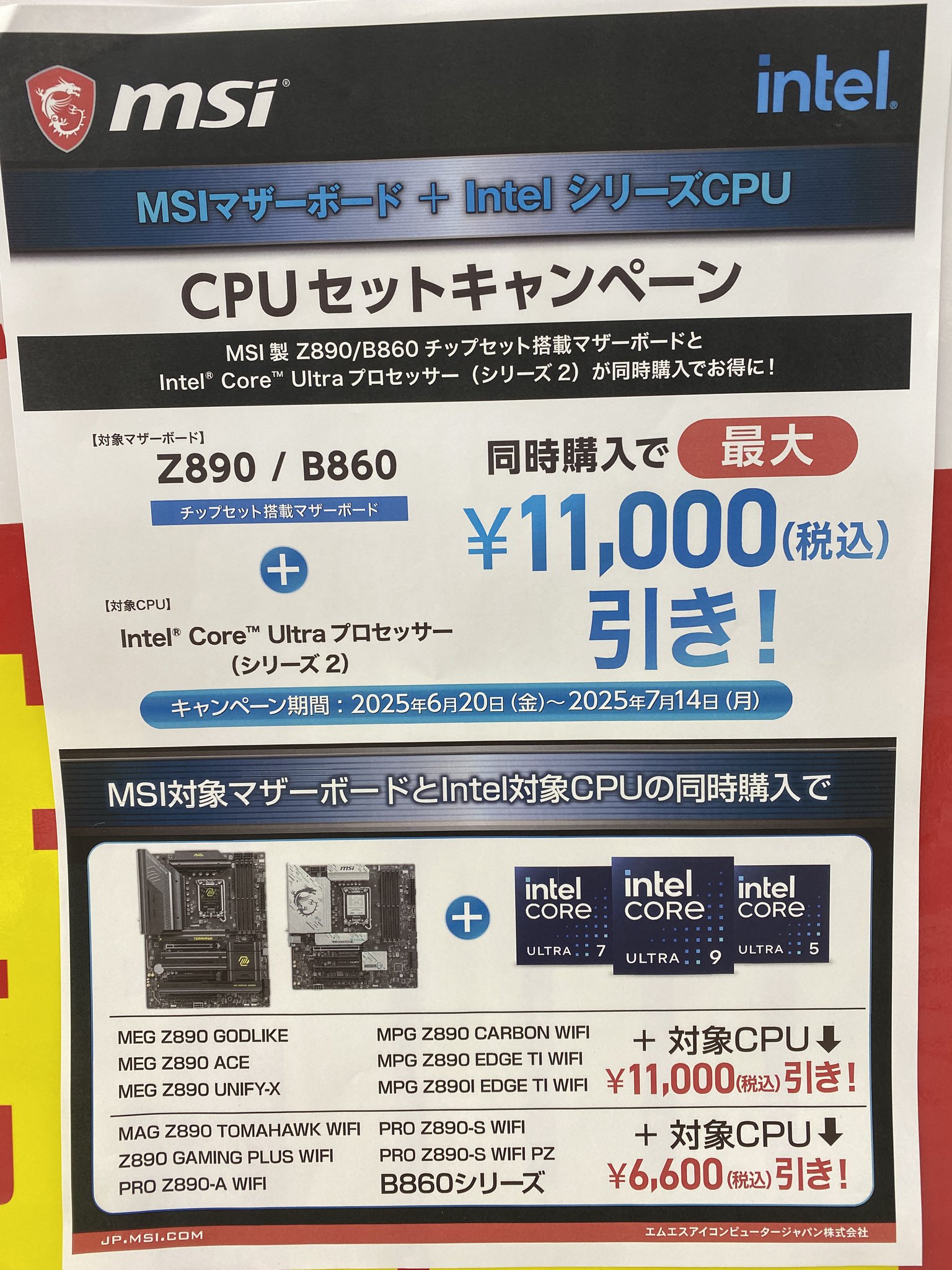 不動産営業支援ツール「オウチーノ くらすマッチ」に自動追客