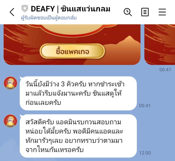 ชีวิตนี้ขาดชาเย็นไม่ได้ tweet media