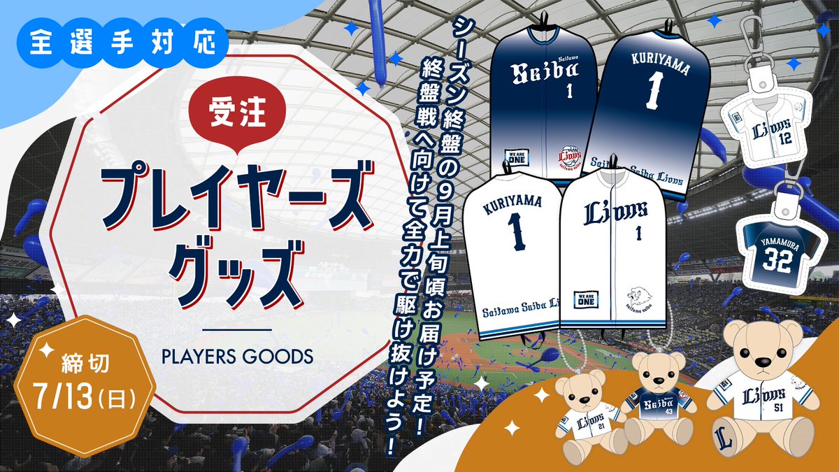 まもなく出品終了　西武ライオンズ　来場グッズセット まもなく出品終了 西武ライオンズ 来場グッズセット セール