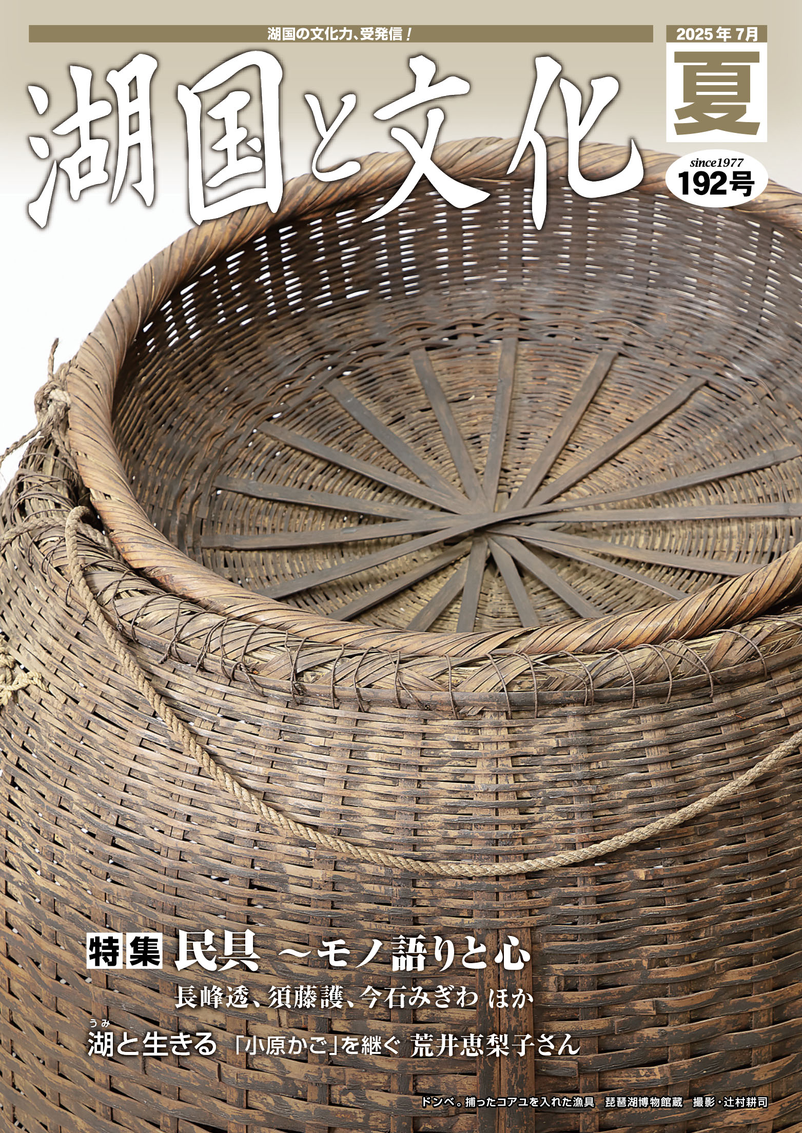 滋賀県立琵琶湖博物館【公式】 on X: 