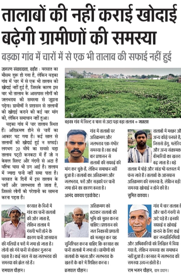 ग्रामीणों की गंभीर समस्या का समाधान हो...
<a href="/aksharmaBharat/">A K Sharma</a> <a href="/myogiadityanath/">Yogi Adityanath</a> <a href="/myogioffice/">Yogi Adityanath Office</a> <a href="/DoWRRDGR_MoJS/">Ministry of Jal Shakti, DoWR, RD&GR, GoI</a> <a href="/swatantrabjp/">Swatantra Dev Singh</a> <a href="/BagpatDm/">DM Baghpat</a> <a href="/aajtak/">AajTak</a> <a href="/narendramodi/">Narendra Modi</a> <a href="/SudarshanNewsTV/">Sudarshan News</a> <a href="/ZeeNews/">Zee News</a> <a href="/JalShaktiMin/">Ministry of Jal Shakti</a> <a href="/JalShaktiAbhyan/">Jal Shakti Abhiyan</a> <a href="/JalShaktiKanya/">Jal Shakti Kanya (Water Conservation Girls)</a> <a href="/ABPNews/">ABP News</a> <a href="/oprajbhar/">Om Prakash Rajbhar</a>