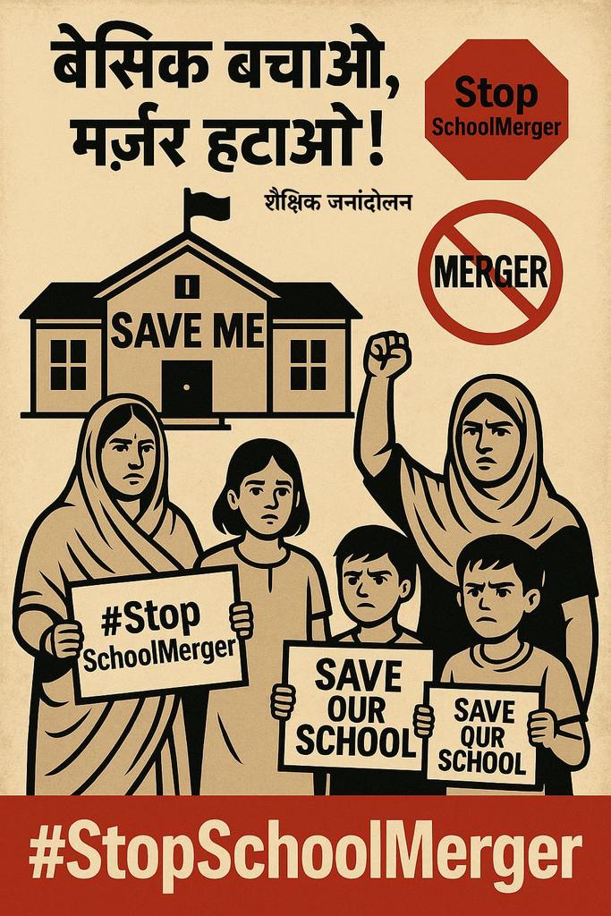 समाचार बेसिक शिक्षा (@armanamit007) on Twitter photo बिना जनसुनवाई, बिना ज़मीनी हकीकत समझे स्कूलों का जबरन मर्जर?
गाँव-गाँव के बच्चों के भविष्य से खिलवाड़ नहीं सहेंगे!
✋ #StopSchoolMerger
<a href="/myogiadityanath/">Yogi Adityanath</a>
<a href="/thisissanjubjp/">Sandeep Singh</a>
<a href="/aajtak/">AajTak</a>
<a href="/PMOIndia/">PMO India</a>
<a href="/UPGovt/">Government of UP</a> बिना जनसुनवाई, बिना ज़मीनी हकीकत समझे स्कूलों का जबरन मर्जर?
गाँव-गाँव के बच्चों के भविष्य से खिलवाड़ नहीं सहेंगे!
✋ #StopSchoolMerger
<a href="/myogiadityanath/">Yogi Adityanath</a>
<a href="/thisissanjubjp/">Sandeep Singh</a>
<a href="/aajtak/">AajTak</a>
<a href="/PMOIndia/">PMO India</a>
<a href="/UPGovt/">Government of UP</a>