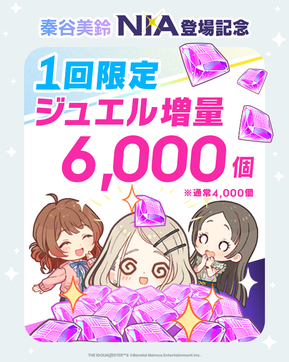 ☆┈┈┈┈┈┈┈┈┈┈┈┈┈┈┈☆ 🎊 #秦谷美鈴 「N.I.A」登場記念