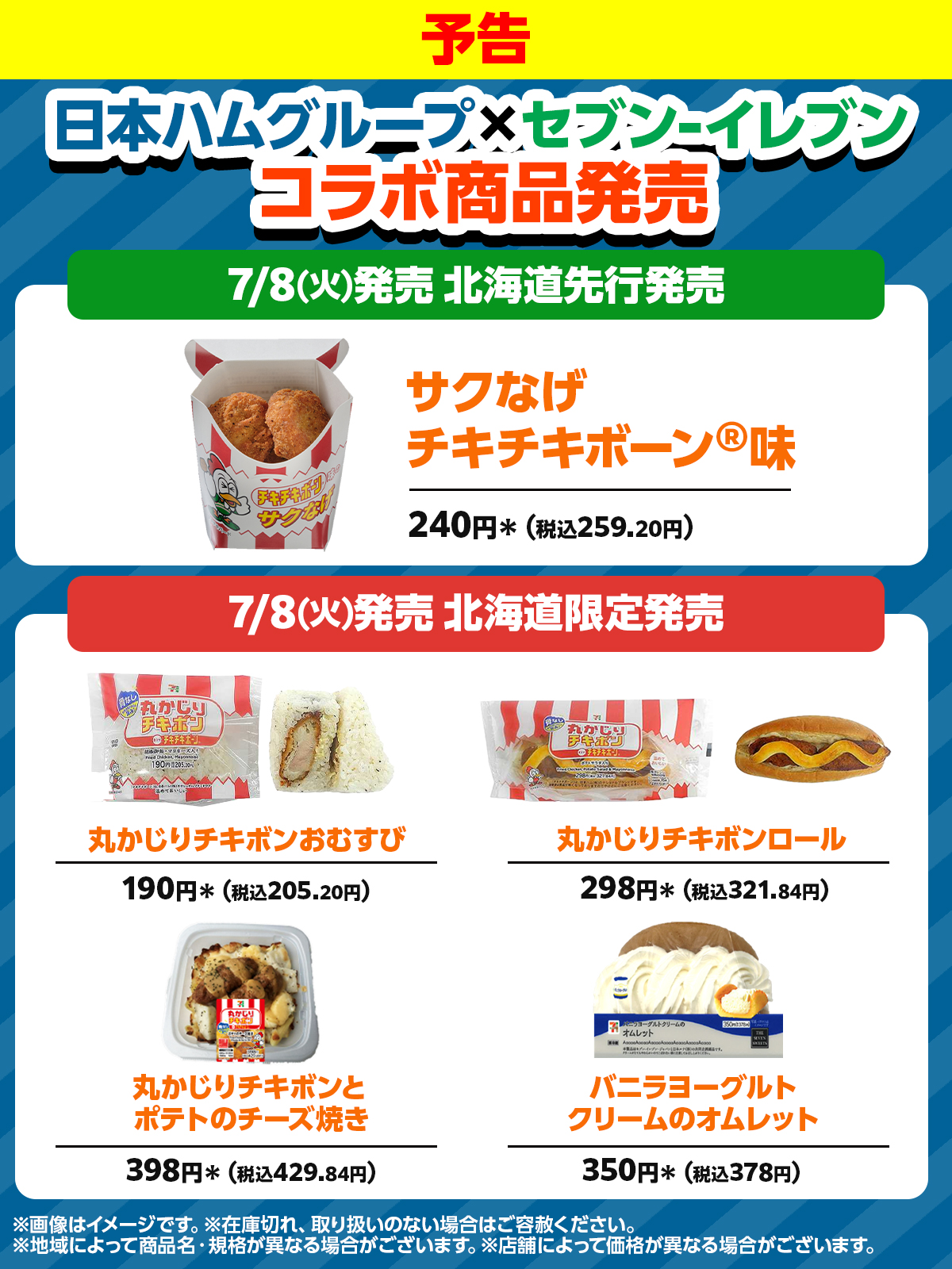 も*じ様 ☆早い者勝ちセブンイレブンカラーセット　14体☆ セブン‐イレブン・ジャパン on X: 