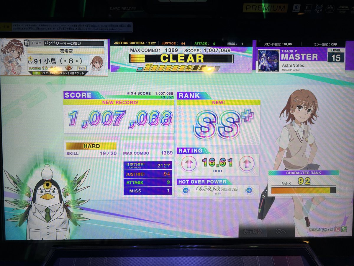 今日めっちゃ調子良かったし16.61行けて満足