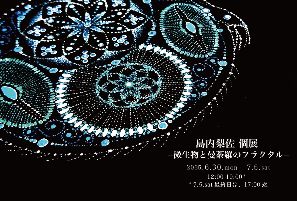 art_point_'s tweet photo. GALLERY ART POINT.bisでは“島内 梨佐”展を開催しております。
2025.6.30.Mon-7.05.Sat
12:30-19:30*
*7.05.Sat until 17:00
#島内梨佐 #RISASHIMAUCHI
#galleryartpoint #ギャラリーアートポイント #個展 #コンテンポラリーアート #現代美術 https://t.co/ucXuXIWDjt