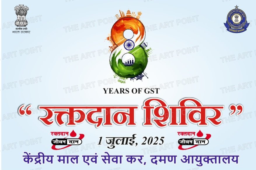 CGST Daman Commissionerate is organizing a Blood Donation Camp at GST Bhavan, Vapi on 1st July, 2025 from 11.00 am onwards.
Come on Vapi and Daman, let's donate for this noble cause in large numbers. #spreadtheword 
#GST #GSTDAY #8yearsofgst #BloodDonation #Daman #Vapi #CBIC