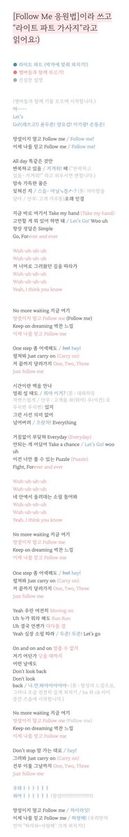 my_happy_gk's tweet photo. Follow Me 응원법 
제가 필요해서 만들었습니다✨ https://t.co/E9vxkE6TVP