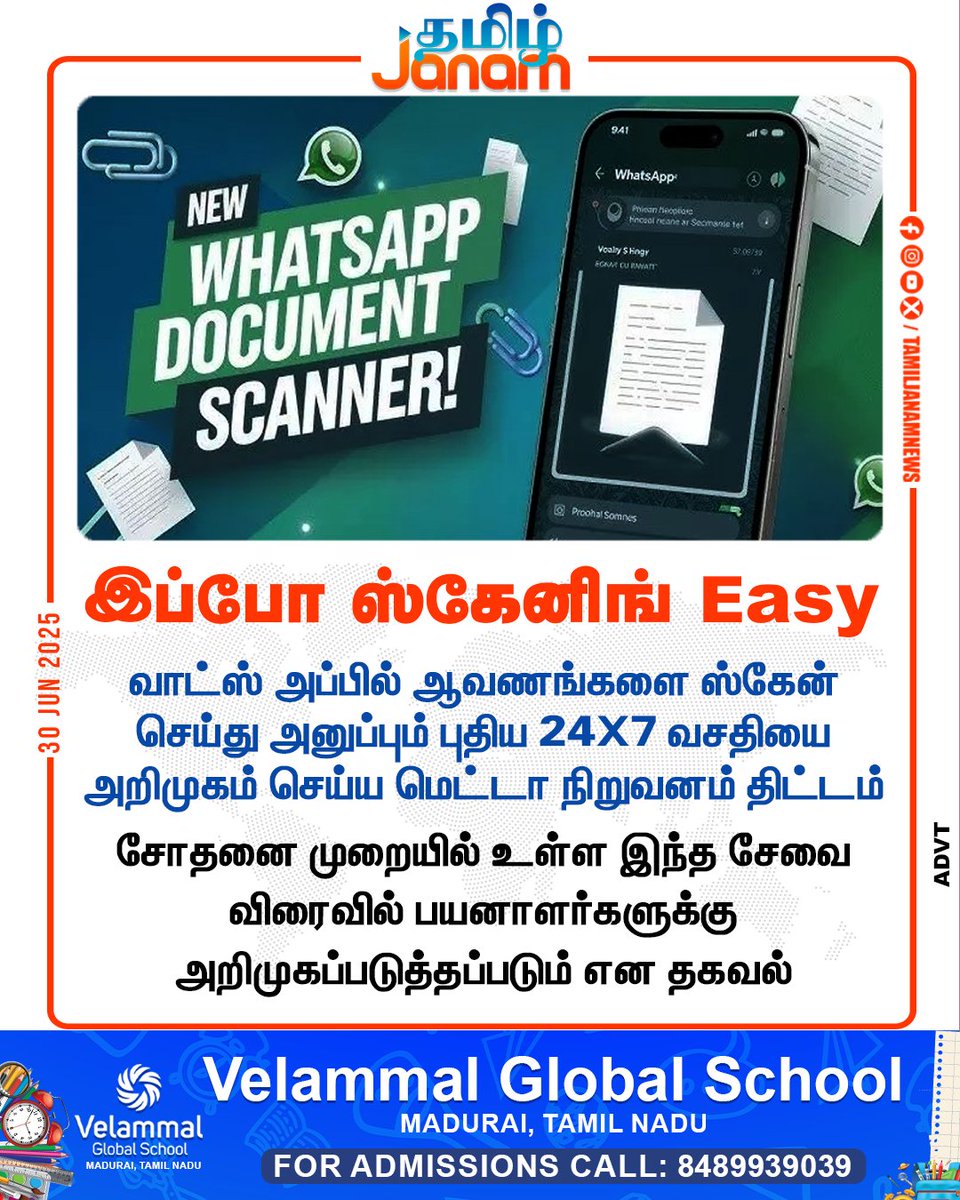 TamilJanamNews's tweet image. இப்போ ஸ்கேனிங் Easy...!
வாட்ஸ் அப்பில் ஆவணங்களை ஸ்கேன் செய்து
அனுப்பும் புதிய 24X7 வசதியை அறிமுகம்
செய்ய மெட்டா நிறுவனம் திட்டம்...
#WhatsApp #DocumentScanning #AndroidFeatures #WhatsAppUpdate #AndroidUsers #TechNews #FeatureRelease #MobileScanning #TamilJanam