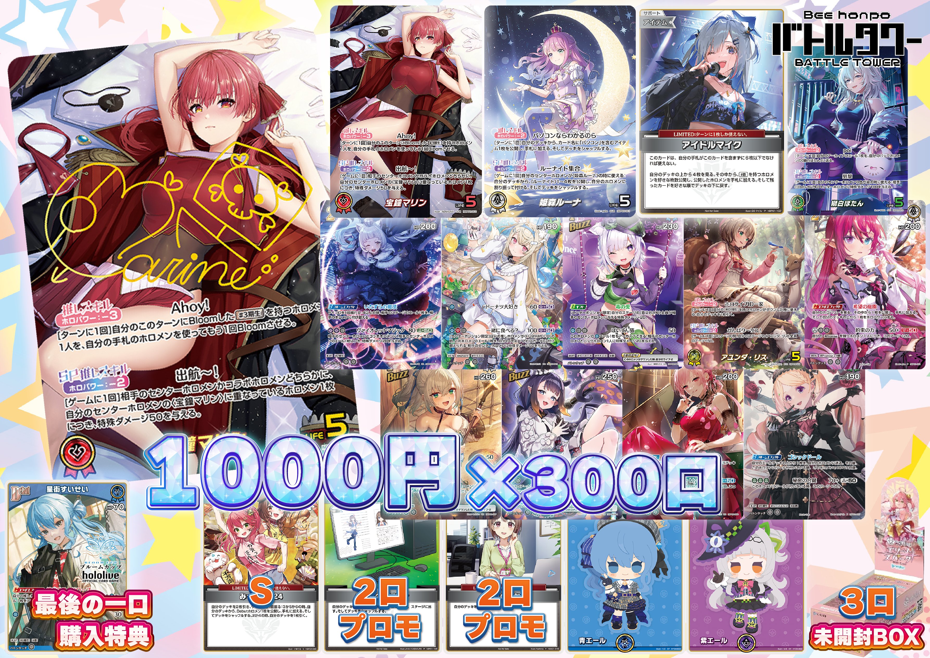 ホロカ プロモ アイドルマイク 宝鐘マリン - メルカリ