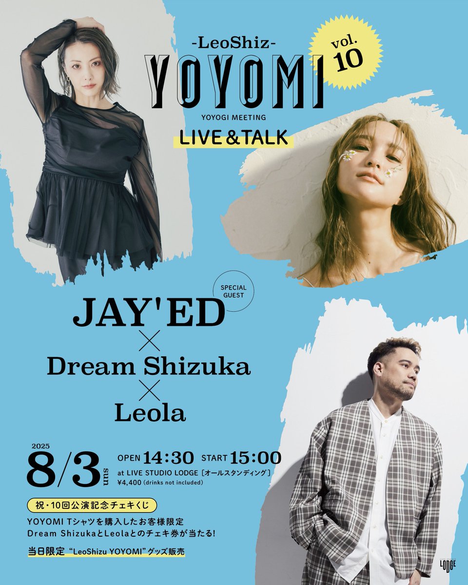 代々木 LIVE STUDIO LODGE staff (@lodge_staff) on Twitter photo 🆕イベント情報解禁✅
8月3日(日)
-LeoShiz- YOYOMI Vol.10
■時間:OPEN 14:30 / START 15:00
■チケット:前売 ¥4,400 + 1D
※オールスタンディング
■LIVE:
Dream Shizuka <a href="/Dream__LDH/">Dream</a>
Leola <a href="/Leola_official/">Leola official</a> <a href="/LDH_PR_OFFICIAL/">【公式】LDH JAPAN 広報部</a>
■SPECIAL GUEST:
JAY'ED <a href="/_JAYED_official/">JAY'ED_OFFICIAL</a> 🆕イベント情報解禁✅
8月3日(日)
-LeoShiz- YOYOMI Vol.10
■時間:OPEN 14:30 / START 15:00
■チケット:前売 ¥4,400 + 1D
※オールスタンディング
■LIVE:
Dream Shizuka <a href="/Dream__LDH/">Dream</a>
Leola <a href="/Leola_official/">Leola official</a> <a href="/LDH_PR_OFFICIAL/">【公式】LDH JAPAN 広報部</a>
■SPECIAL GUEST:
JAY'ED <a href="/_JAYED_official/">JAY'ED_OFFICIAL</a>
