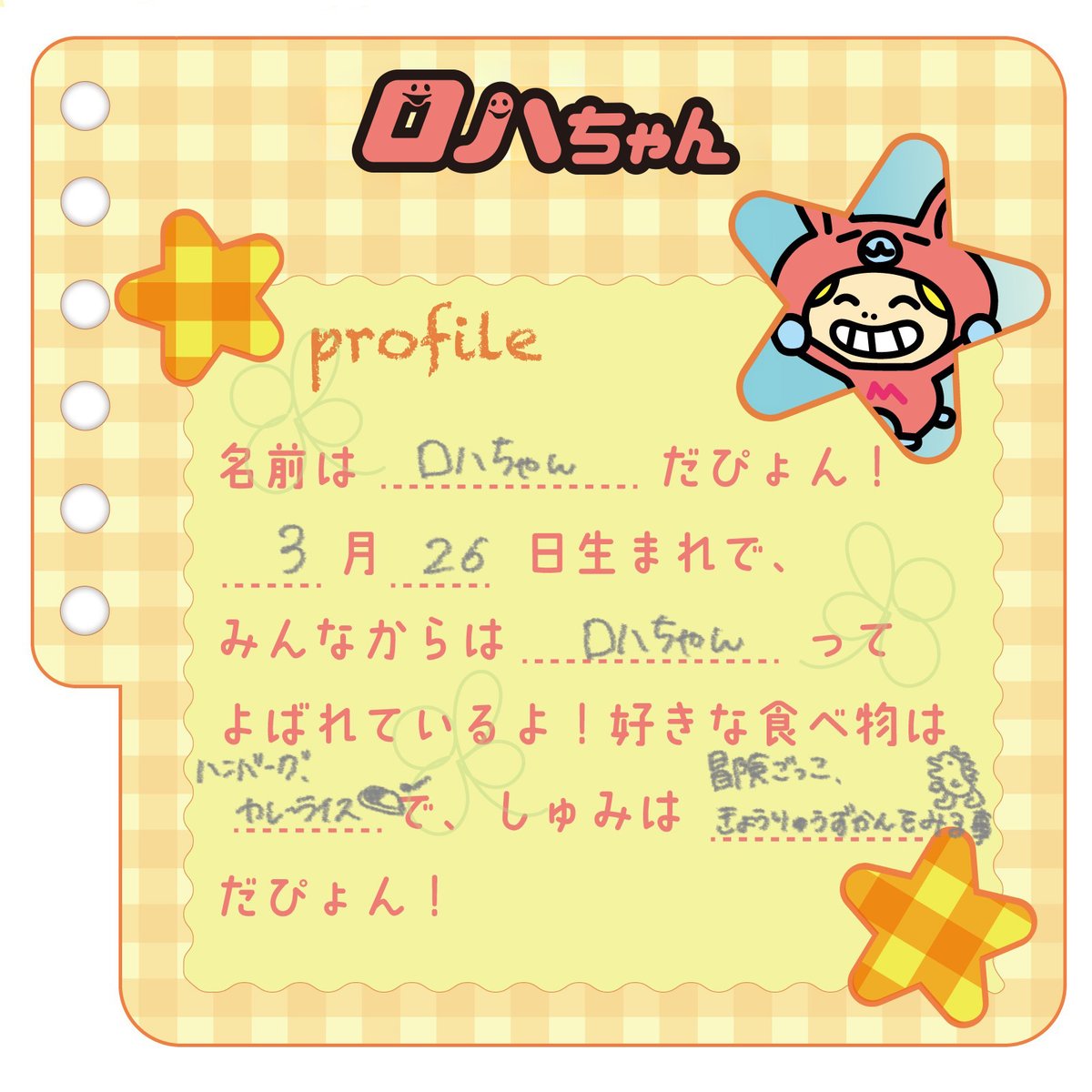 minimochan_dayo's tweet image. ₍ᐢ  ❤️ロハちゃんプロフィール❤️  ᐢ₎