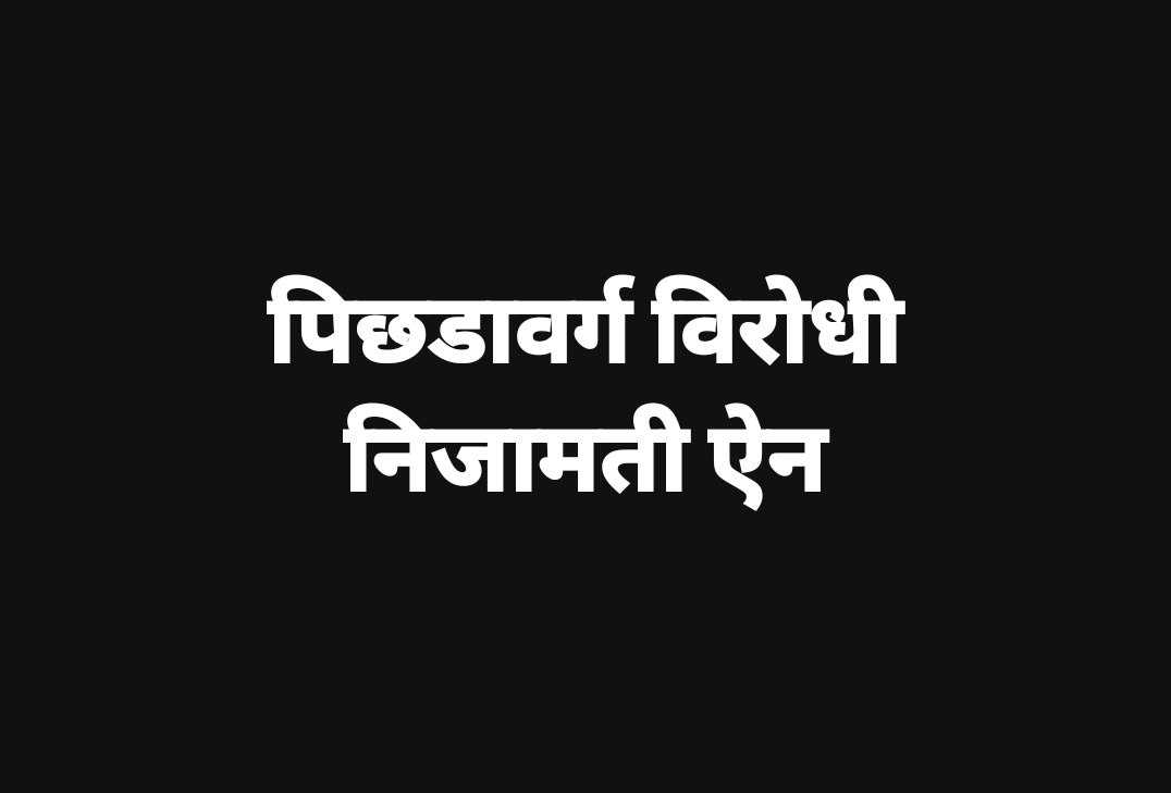 obc_nepal's tweet photo. https://t.co/0QeZumT51V