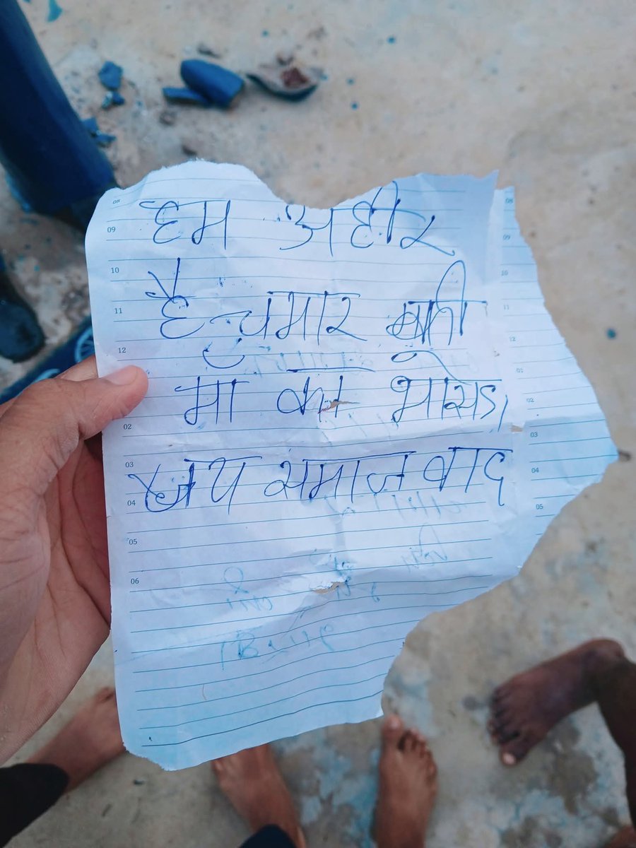 priyanshu__63's tweet photo. बस्ती जिले के लालगंज क्षेत्र में बाबासाहेब अम्बेडकर की प्रतिमा को खंडित किया गया व पास में एक नोट छोड़ा गया जिसपर खुद को अहीर बताते हुए जाटव समाज को गालियां दी गयीं 

मुझे लगता है यह यादव व जाटव समाज को आपस में लड़वाने की साज़िश हो सकती है 

आपका इस मामले पर क्या विचार है..?? https://t.co/6a8iF5AdRm