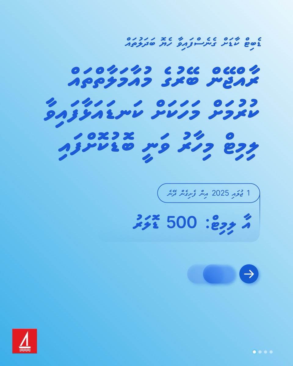 bankofmaldives's tweet image. Changes to monthly foreign transaction limit for Debit Cards. 📢