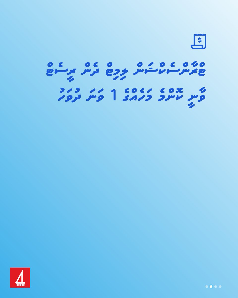 bankofmaldives's tweet image. Changes to monthly foreign transaction limit for Debit Cards. 📢
