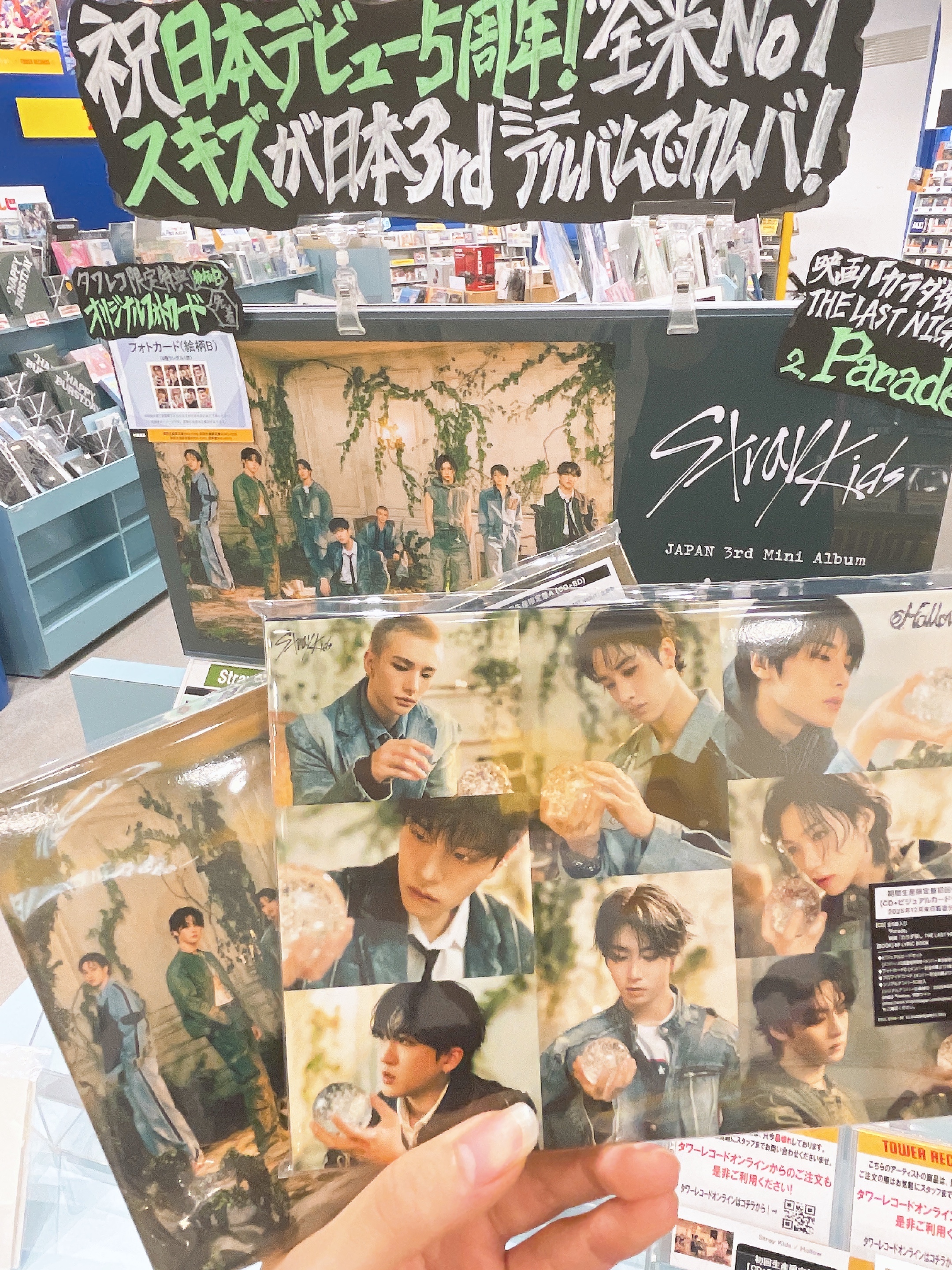 Stray Kids Hollow タワレコ特典 8枚 コンプセット - メルカリ