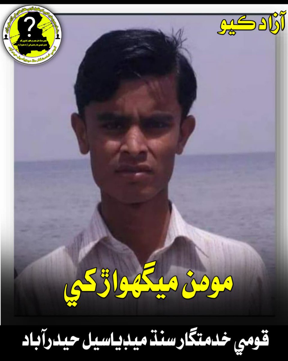 Mohan Menghwar is enforced disappeared by Pakistani law enforcement agencies.
#ReleaseMohanMenghwar