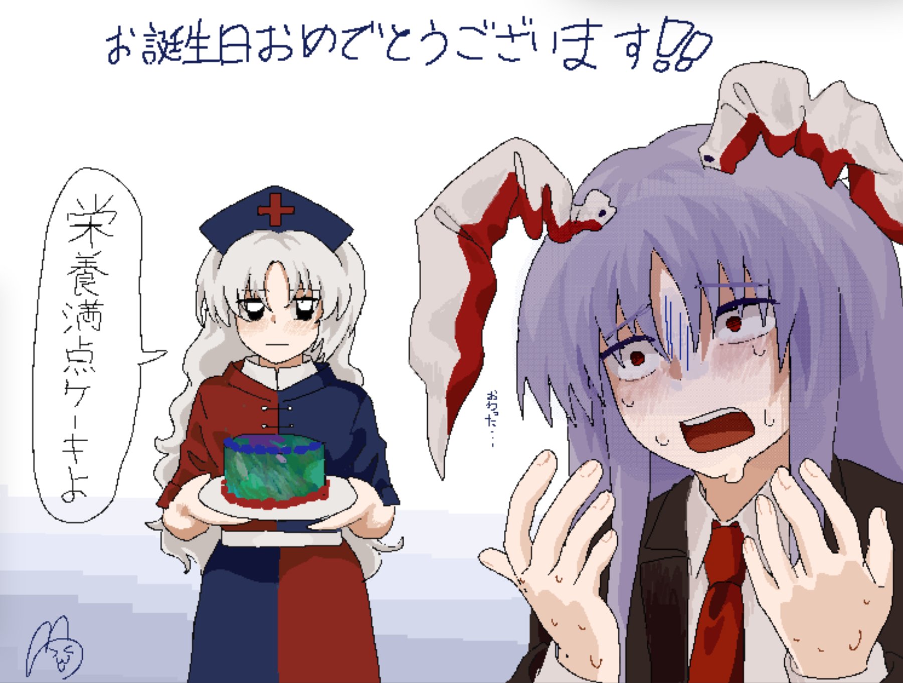 わーっ on X: 