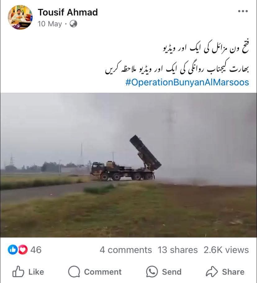لدھا کوٹ لنگرخیل جنوبی وزیرستان میں اسکی اہلیہ پچھلی رات مارٹر اور توپ خانے کے گولوں کی بمباری سے شہید ہوگئی ہے، ریاست بتائے کہ اب اسکے دل، خاندان اور بچوں کے دلوں میں آپکے لئے کیا سبت ہوگیا ہوگا۔