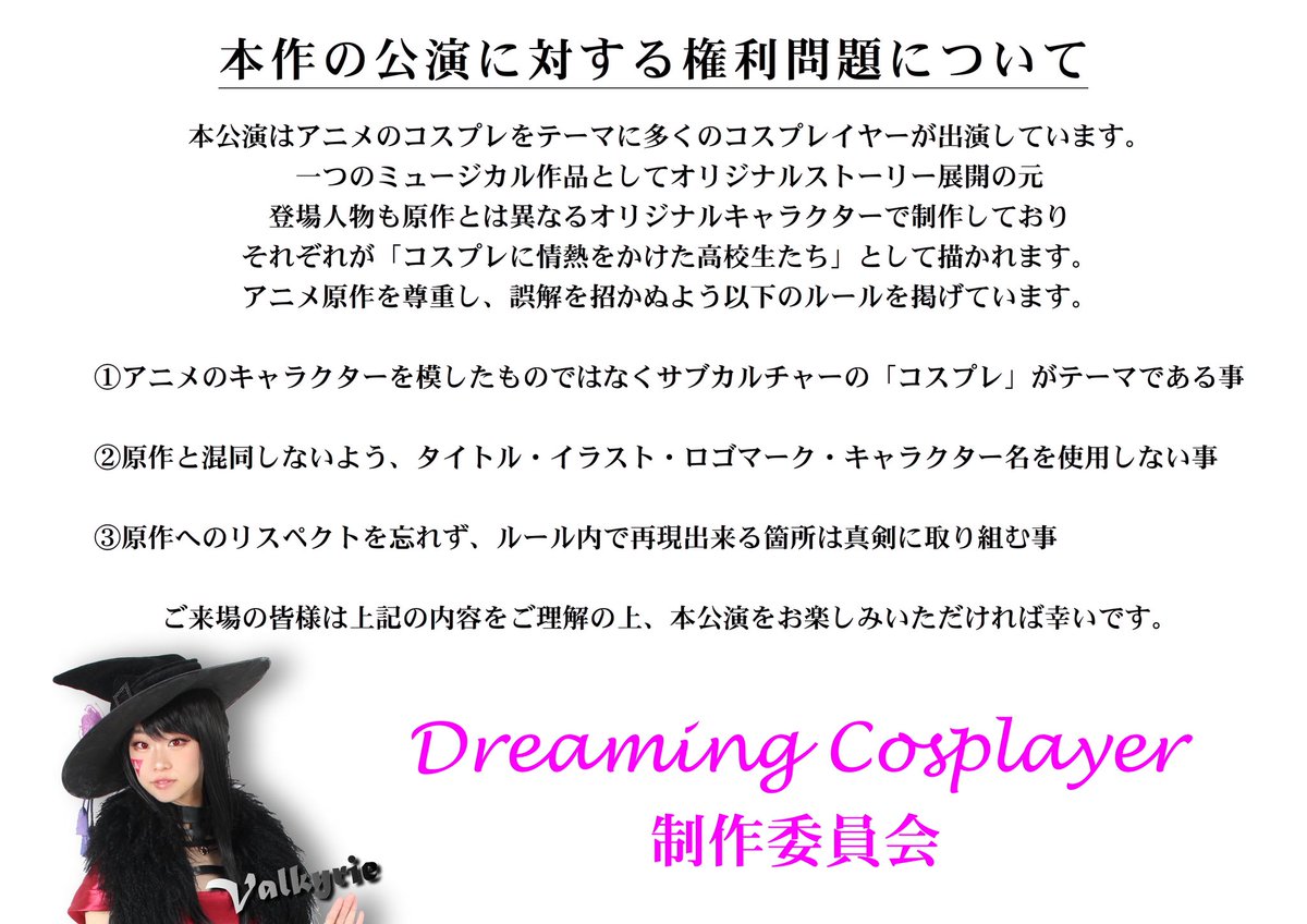 劇団FORGOOD tweet media