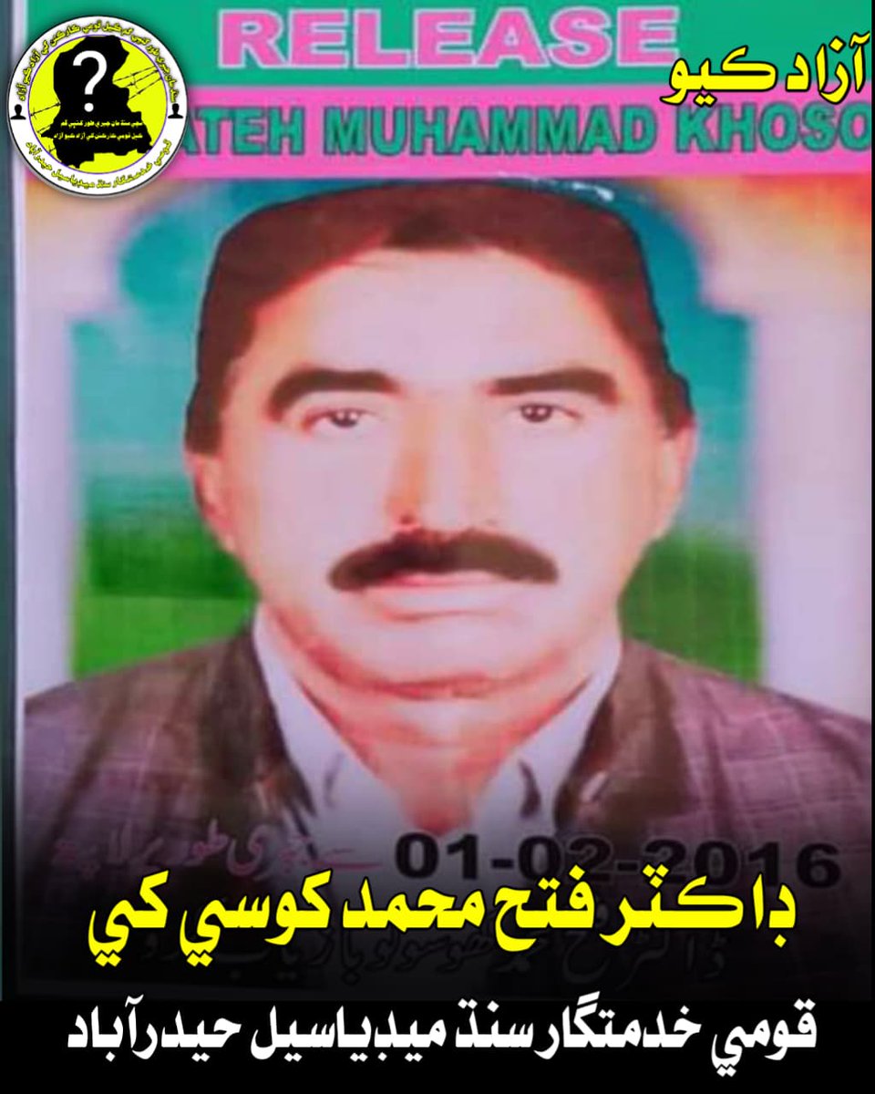 Dr Fateh Muhammad Khoso is enforced disappeared by Pakistani law enforcement agencies.
#ReleaseDrFatehMuhammadKhoso