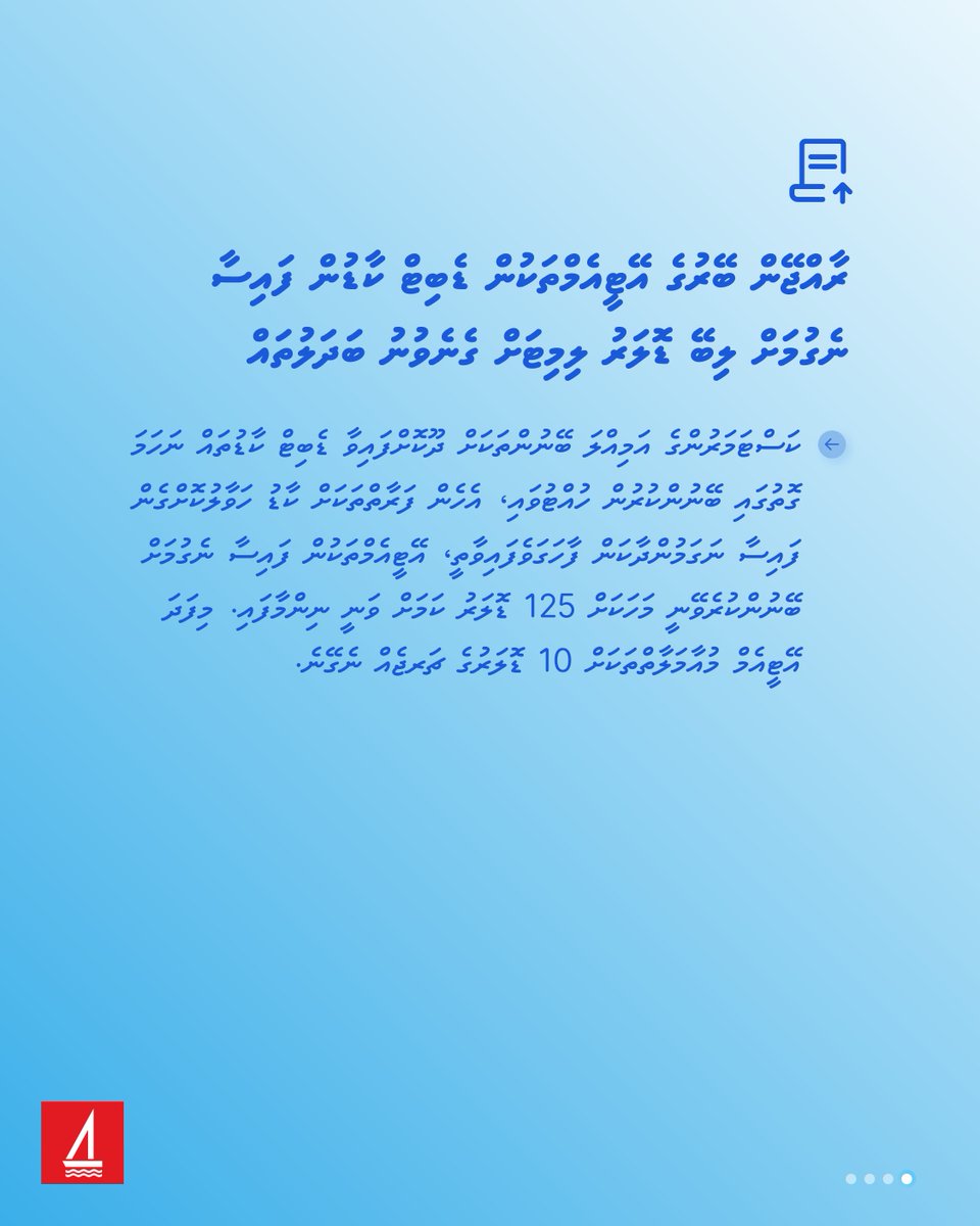 bankofmaldives's tweet image. Changes to monthly foreign transaction limit for Debit Cards. 📢