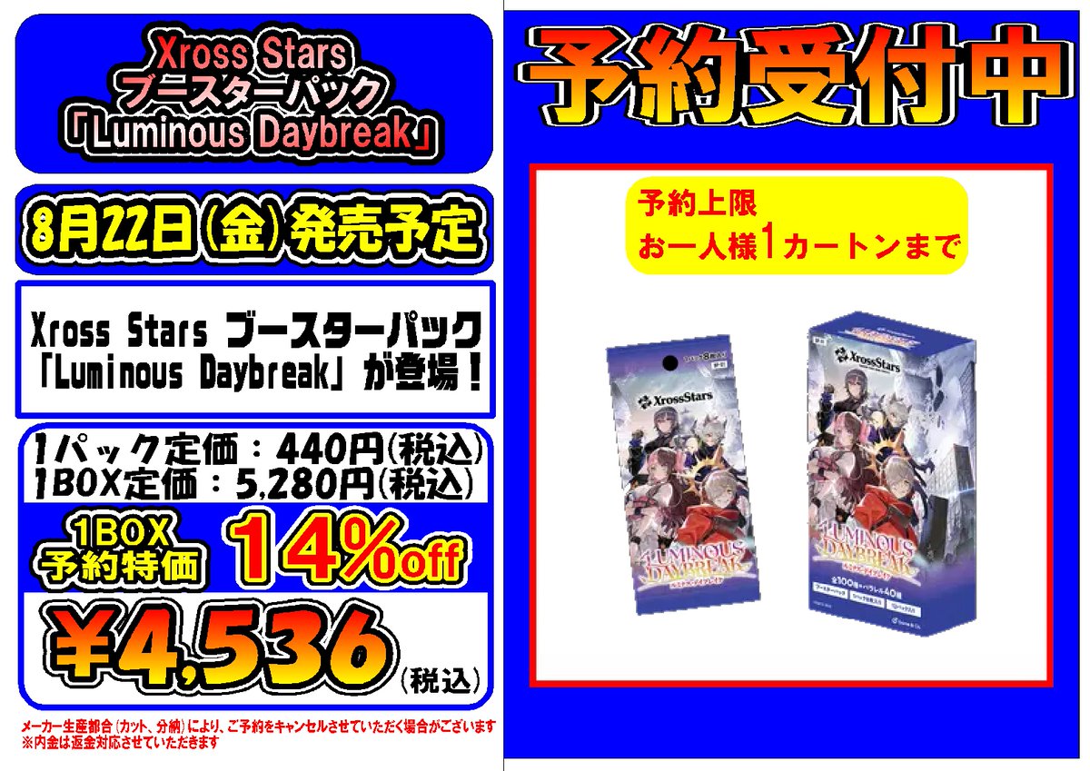 こちら予約受付終了しました