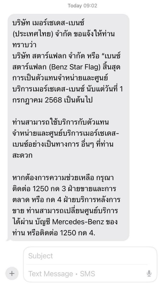 ตอนนี้โชว์รูมรถหลายยี่ห้อประสบปัญหาสภาพคล่อง
💸💸💸💸💸

ซื้อรถดูดีๆนะครับ ระวังไม่ได้ป้ายขาว

Benz Star Flag⛳️ อดีตดีลเลอร์ยักษ์ใหญ่
ยอดขายอันดับ 1 ของเบนซ์
เรียบร้อยไปแล่ว😆

#งวดนี้มันซึมลึกอ่ะคุ๊ณ