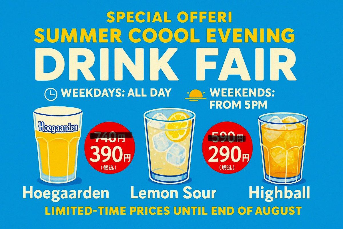 夏が始まりました！🌻
今日から8月末まで限定！
ヒューガルデン¥390-
レモンサワー、ハイボール¥290-
めちゃくちゃお得なアルコールフェアースタートしてます💨
平日はいつでも！土日は17時から！
#下北沢駅  #下北沢飲み屋　#下北沢ビール　#ハッピーアワー　#下北沢ちょい呑み　#下北沢ハンバーガー