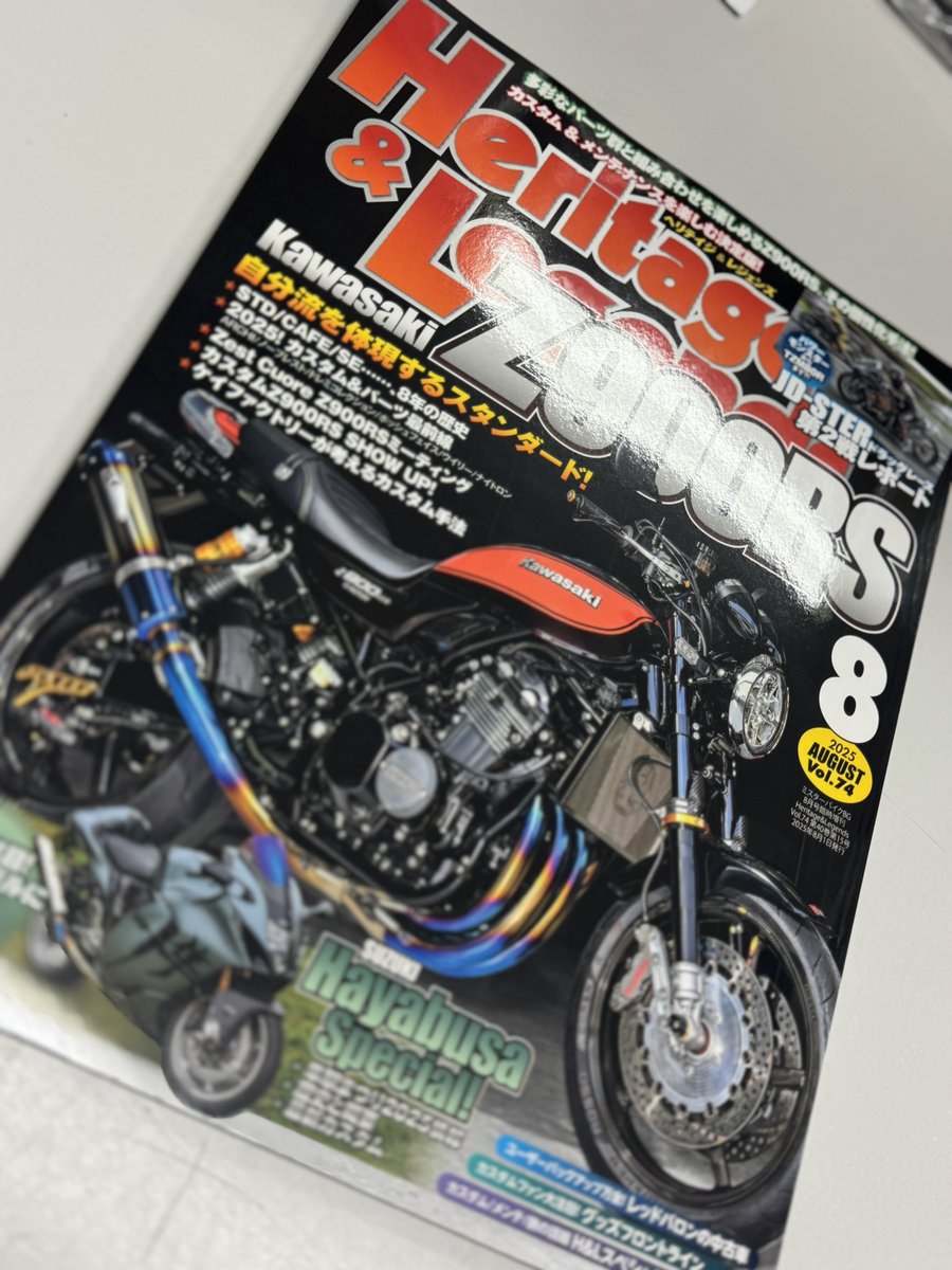 発売されましたよ〜

イベント模様もですがZ900RS特集ですから、ご興味ある方は是非手に入れてくださいね〜

ヘリテイジ&amp;レジェンズ　8月号

#Z900RS
#ZestCuore
#kawasaki