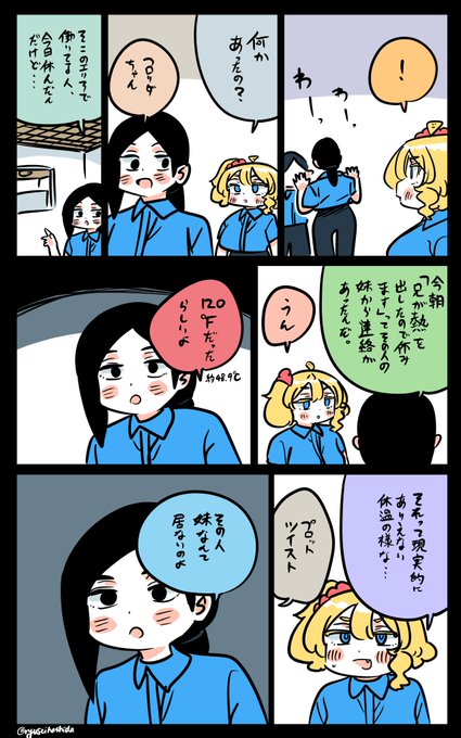 謎のフロリダちゃん日記です。 