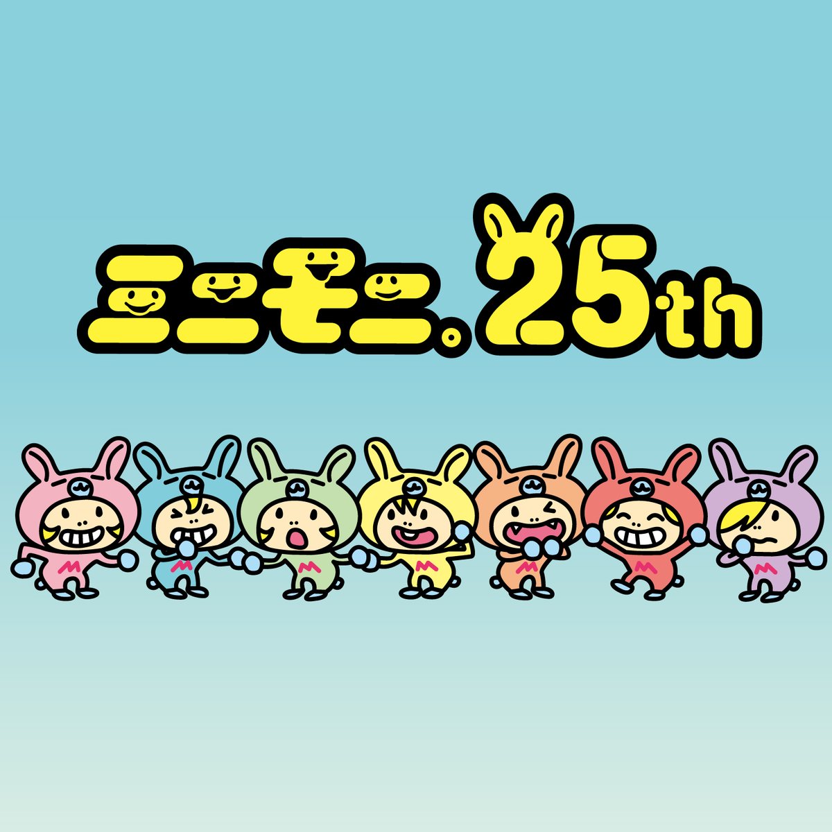 minimochan_dayo's tweet image. ミニモニ。25周年❣️
これからもよろしくだぴょん₍ᐢ⸝⸝&amp;gt;罒&amp;lt;⸝⸝ᐢ₎🩷
#ミニモちゃん