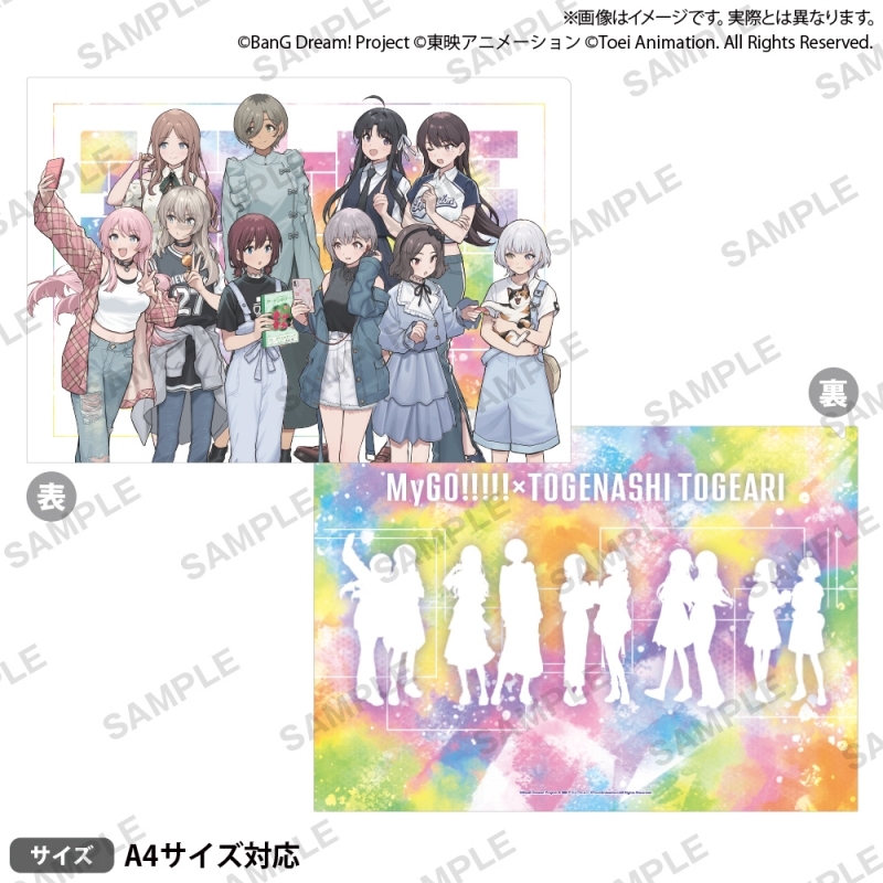 ECサイトにて予約受付中！！ MyGO!!!!!(BanG Dream!)×トゲナシトゲアリ