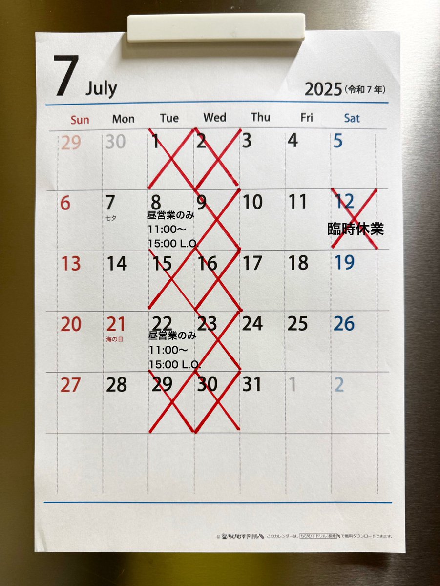 【7月の休業日の事、醤油つけ麺の事、冷やし塩ラーメンの事】

7月の休業日は毎週水曜日と1日、12日、15日、29日です。1、2日と15、16日と29、30日は連休です。12日(土)は都合により臨時休業とさせていただきます。

好評発売中の醤油つけ麺は14日月曜日までの販売です。食材次第では↓↓↓