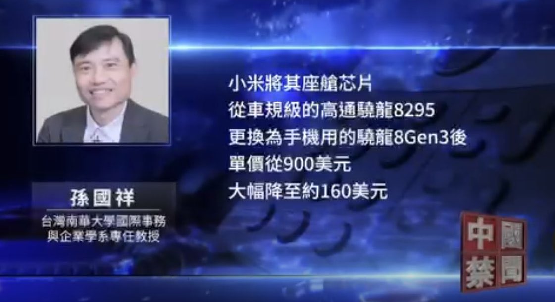 用低耐热的手机芯片替代高耐热的车用芯片，车价降下来了，安全性也就降低了 …