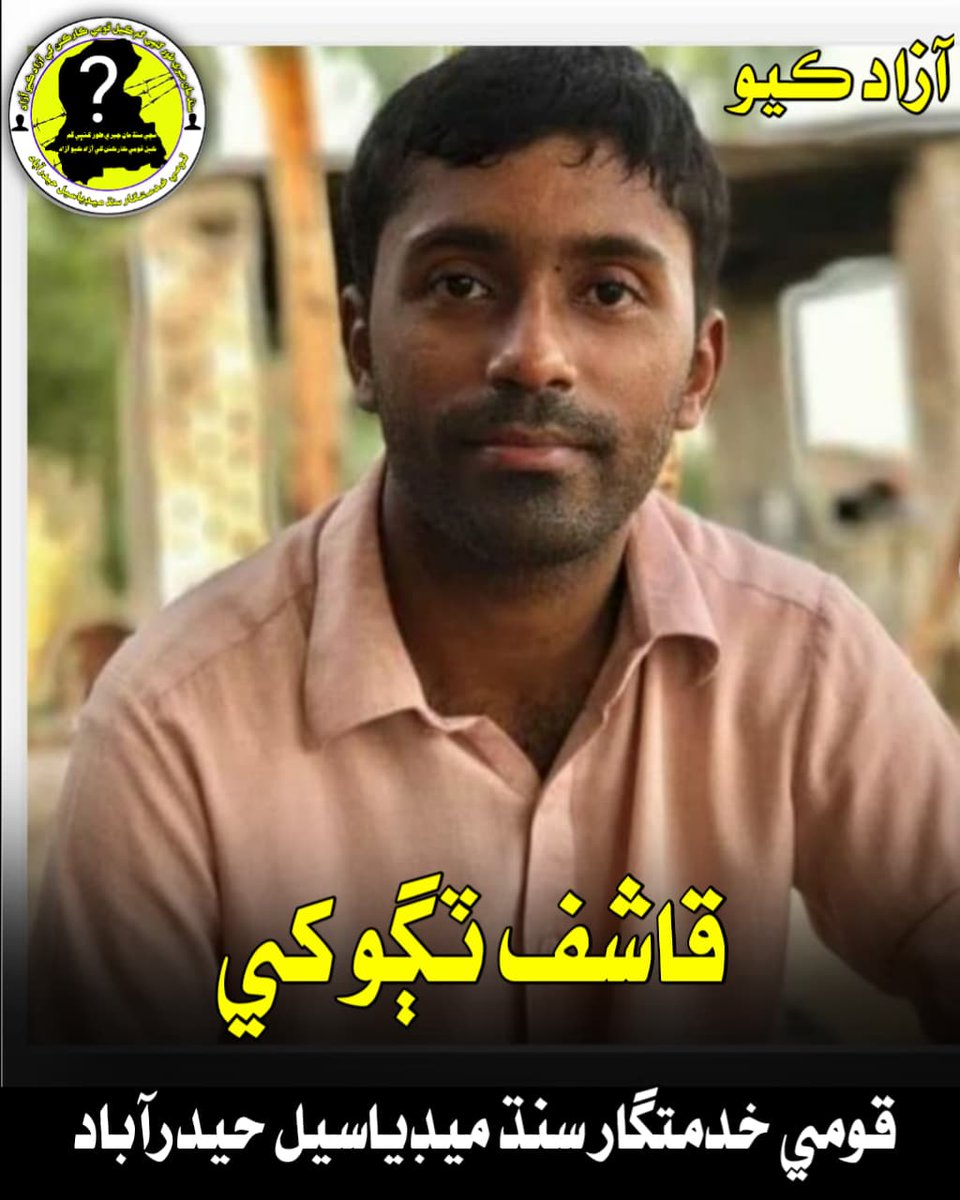 Kashif Tagar is enforced disappeared by Pakistani law enforcement agencies from Sindh.
#ReleaseKashifTagar