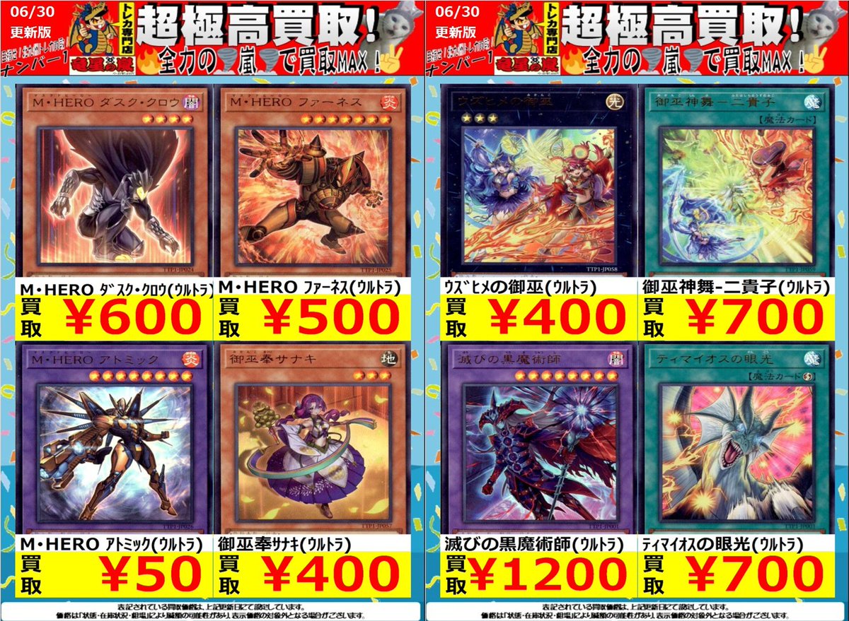 遊戯王】韓国限定「竜星」ラバープレイマットが登場 2014 Asia