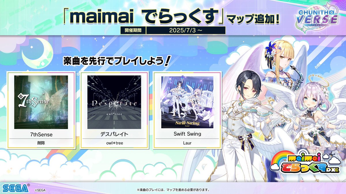 【🎉告知㊗️】7月3日からデスパレイトがチュウニズムでも遊べるようになりした！ロング版もRemix版もカッコいいから是非聞いてね！！

デスパレイト Long Remix
youtu.be/fLJt6StUqmQ?si…

デスパレイト Nhato Remix
youtu.be/GzTMF9gMI6E?si…