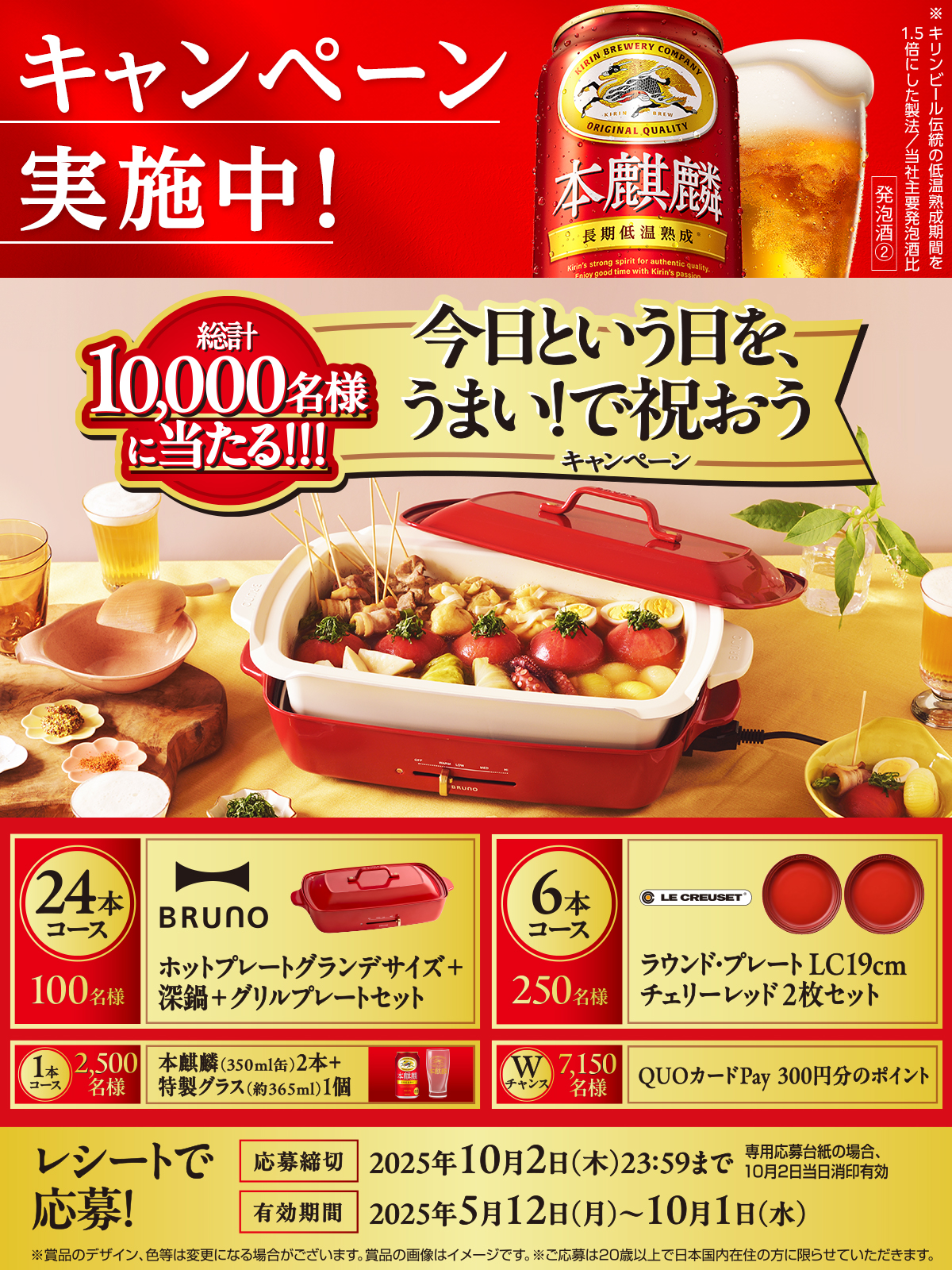 キリンビール / KIRIN BEER on X: 