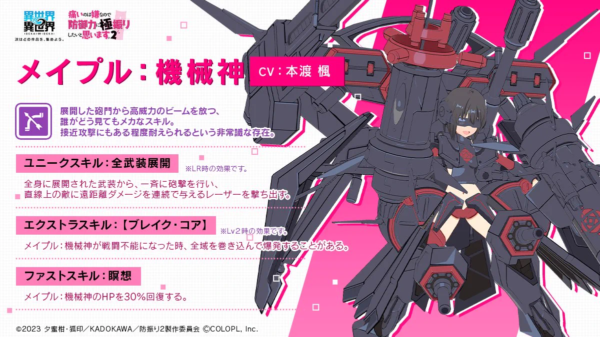 異世界∞異世界【公式】 on X: 