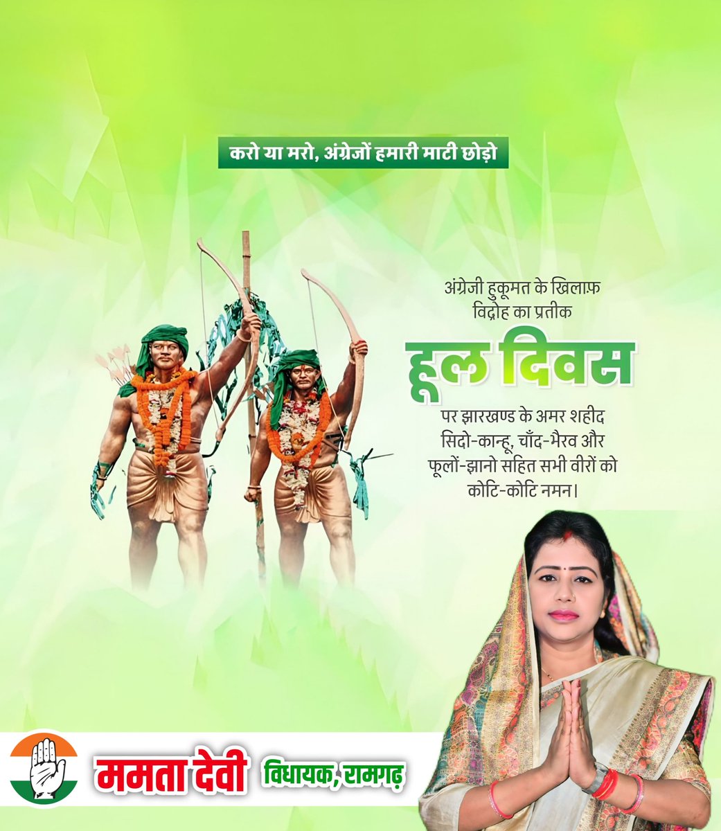 Mamta Devi (@mlaramgarh) on Twitter photo рдЕрдВрдЧреНрд░реЗрдЬреА рд╣реБрдХреВрдордд рдХреЗ рдЦрд┐рд▓рд╛рдл рд╡рд┐рджреНрд░реЛрд╣ рдХрд╛ рдкреНрд░рддрд┐рдХ рд╣реБрд▓ рджрд┐рд╡рд╕ рдкрд░ рдЭрд╛рд░рдЦрдВрдб рдХреЗ рдЕрдорд░ рд╡реАрд░ рд╢рд╣реАрдж рд╕рд┐рджреЛ -рдХрд╛рдиреНрд╣реВ, рдЪрд╛рдБрдж- рднреИрд░рд╡, рдлреВрд▓реЛрдВ -рдЭрд╛рдиреЛрдВ рд╕рд╣рд┐рдд рд╕рднреА рд╡реАрд░реЛ рдХреЛ рдХреЛрдЯрд┐-рдХреЛрдЯрд┐ рдирдорди ЁЯЩП
<a href="/INCIndia/">Congress</a> рдЕрдВрдЧреНрд░реЗрдЬреА рд╣реБрдХреВрдордд рдХреЗ рдЦрд┐рд▓рд╛рдл рд╡рд┐рджреНрд░реЛрд╣ рдХрд╛ рдкреНрд░рддрд┐рдХ рд╣реБрд▓ рджрд┐рд╡рд╕ рдкрд░ рдЭрд╛рд░рдЦрдВрдб рдХреЗ рдЕрдорд░ рд╡реАрд░ рд╢рд╣реАрдж рд╕рд┐рджреЛ -рдХрд╛рдиреНрд╣реВ, рдЪрд╛рдБрдж- рднреИрд░рд╡, рдлреВрд▓реЛрдВ -рдЭрд╛рдиреЛрдВ рд╕рд╣рд┐рдд рд╕рднреА рд╡реАрд░реЛ рдХреЛ рдХреЛрдЯрд┐-рдХреЛрдЯрд┐ рдирдорди ЁЯЩП
<a href="/INCIndia/">Congress</a>