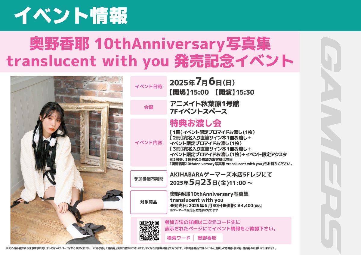 AKIHABARAゲーマーズ本店 on X