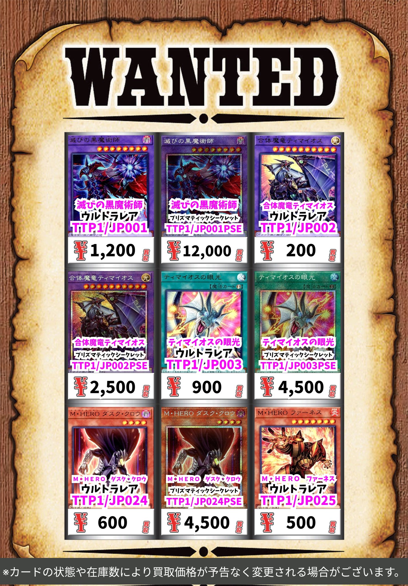 遊戯王 滅びの黒魔術師 プリズマ タクティカルトライパック TTP1-JP001 遊戯王 TTP1-JP001 滅びの黒魔術師 (日本語版 プリズマティック