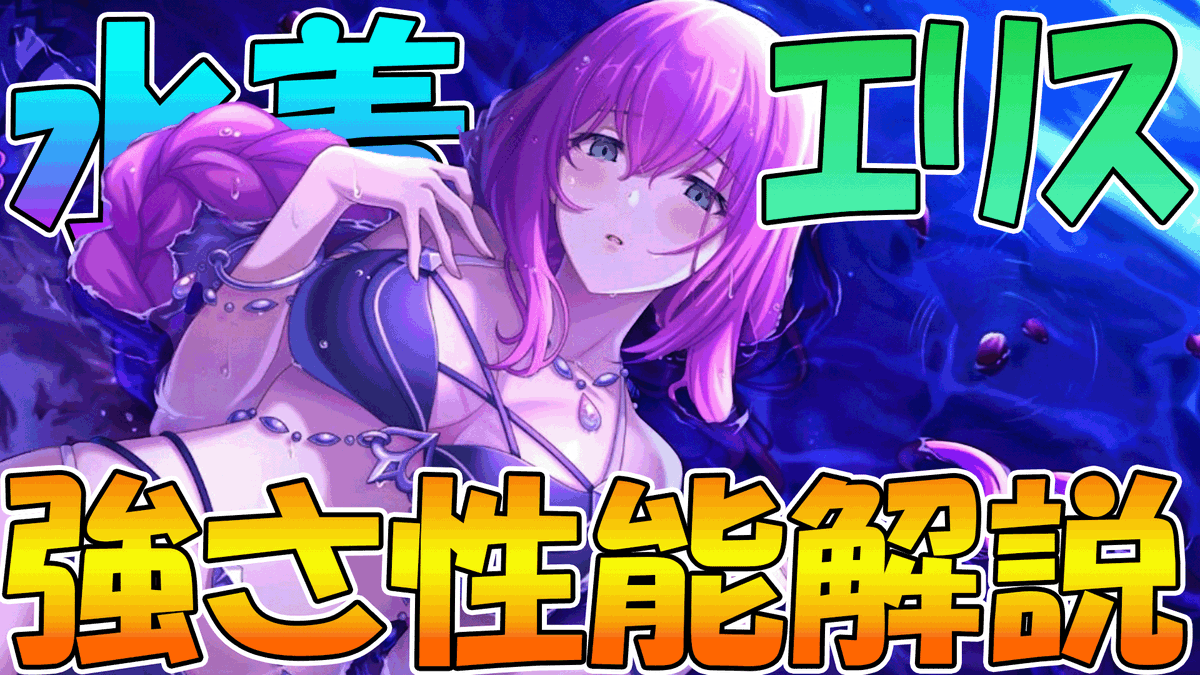 さっすがエリスサマー！\ド/ ＃プリコネR 【プリコネR】とんでも無いの