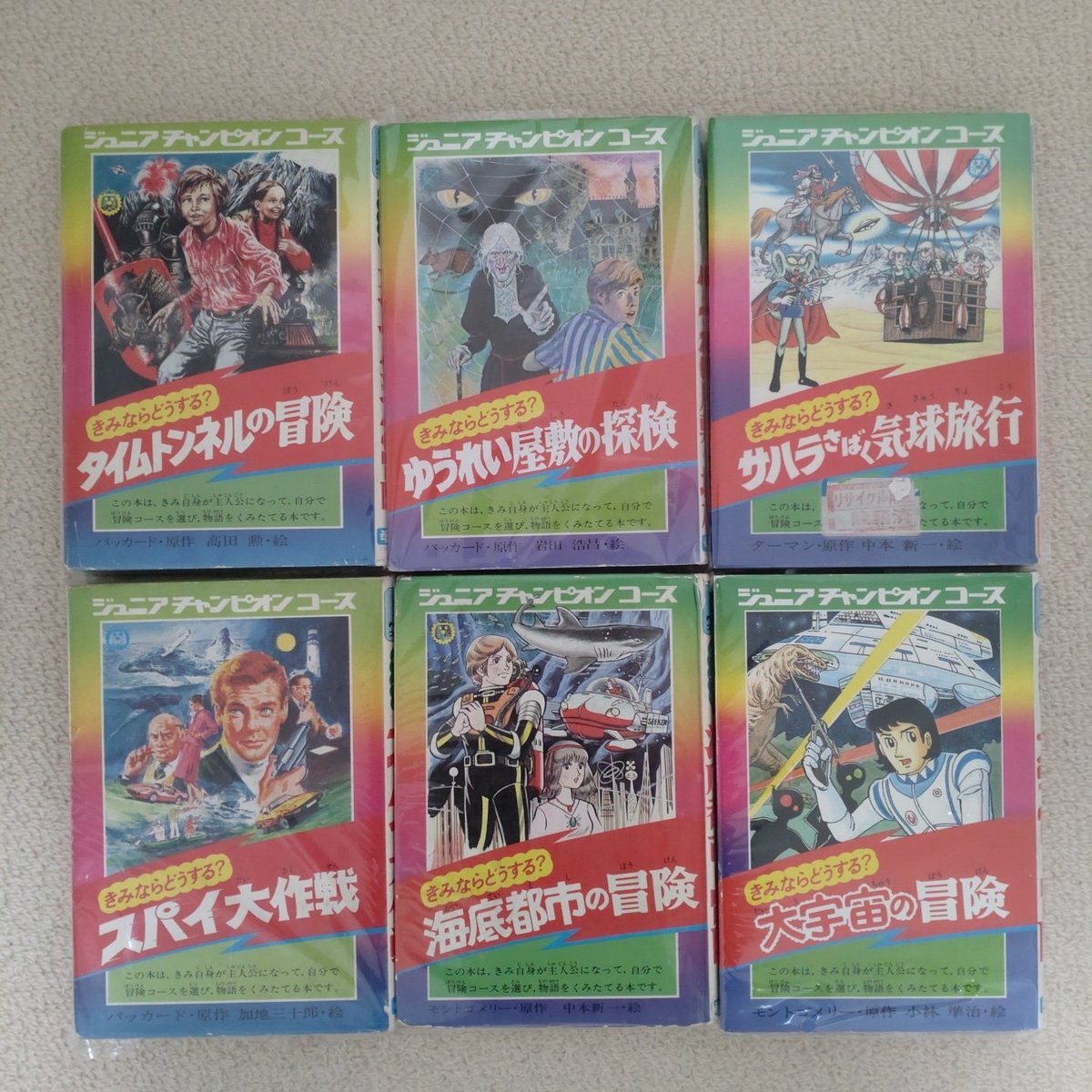 恐怖の幻影　アドベンチャーゲームブック　剥がれ・冒険記録紙書き込み跡があります。 アドベンチャーゲームブック/ 恐怖の幻影 初版 帯付き - メルカリ