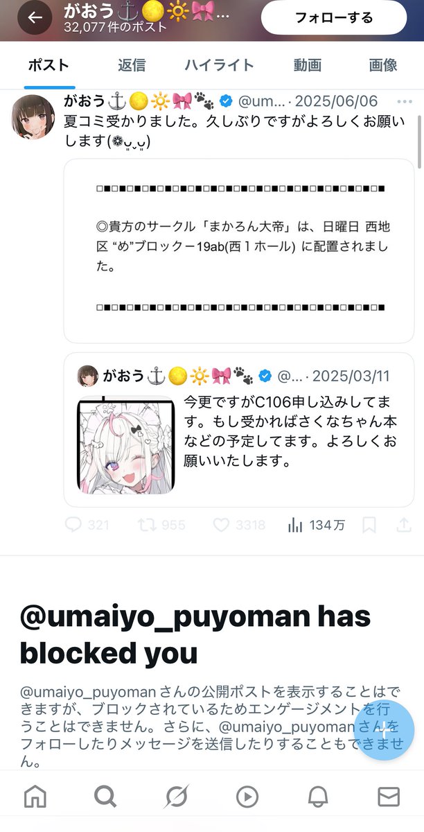 どういう倫理観してたら嫁も子供もいるのに未成年複数人と肉体関係持てるのか教えてください😁 
プレイ中に子供の顔はチラつきませんか
