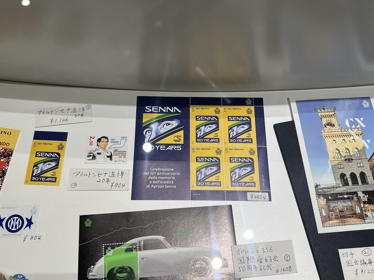 セナ　HONDA ホンダ　切手 アイルトン・セナ追悼 切手初日カバー（1994.10.20） 3種セット