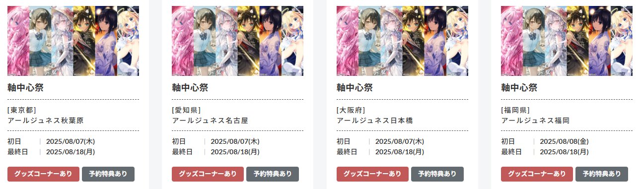 コロナ制圧祈願還元キャンペーン！！小林五浪 原画掛軸作品