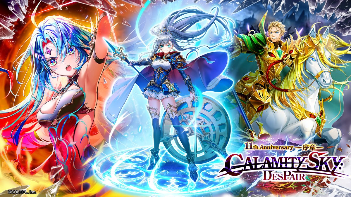 白猫プロジェクト NEW WORLD'S 公式サイト